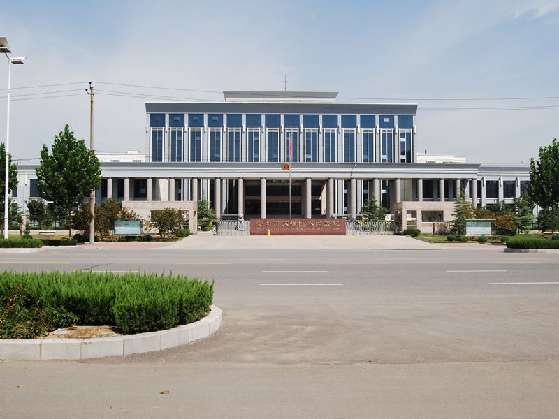 文峰区法院办公大楼
